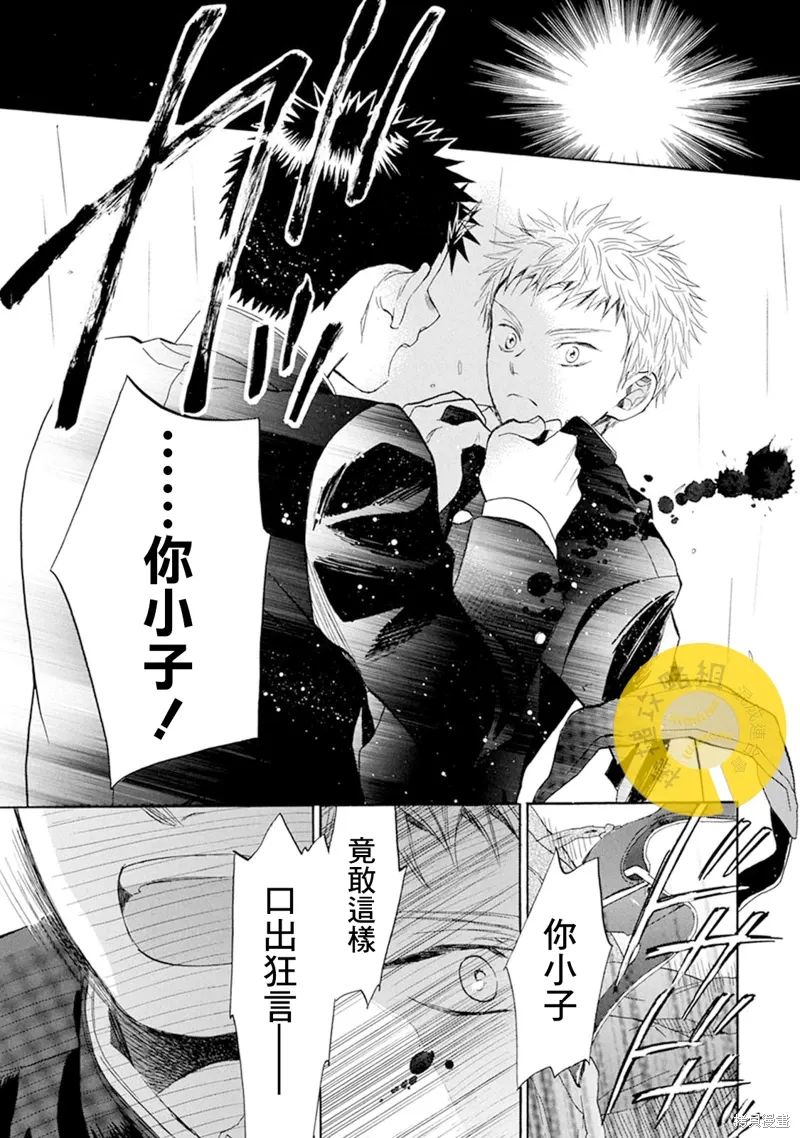 第15话 第24页