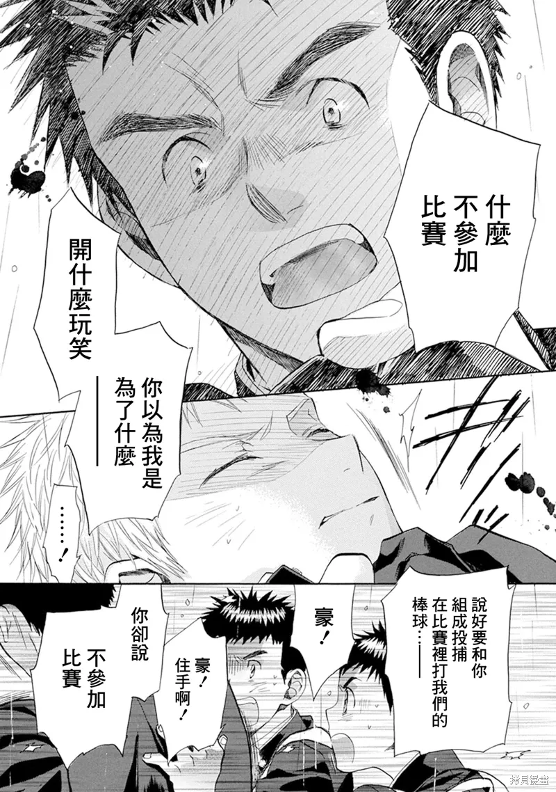 第15话 第25页