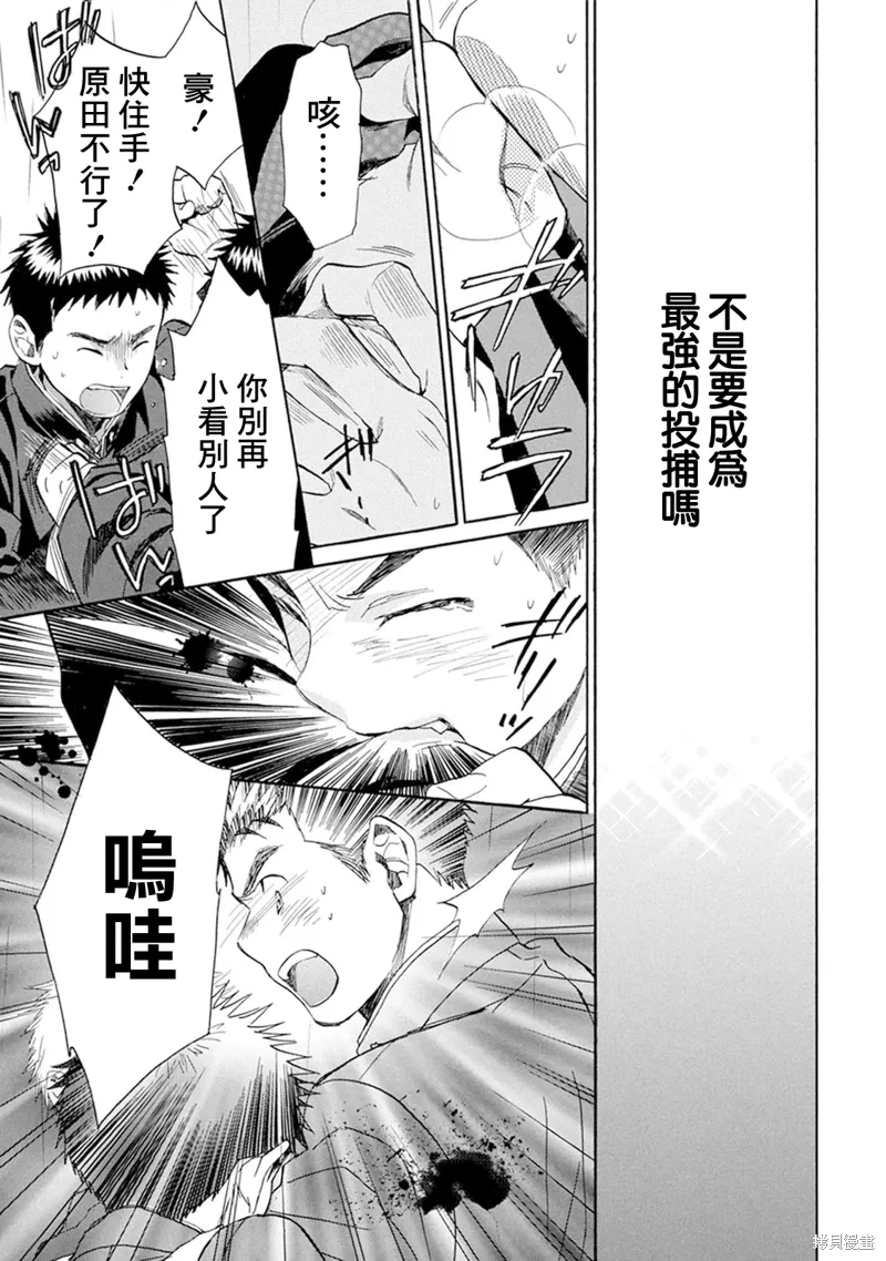 第15话 第28页