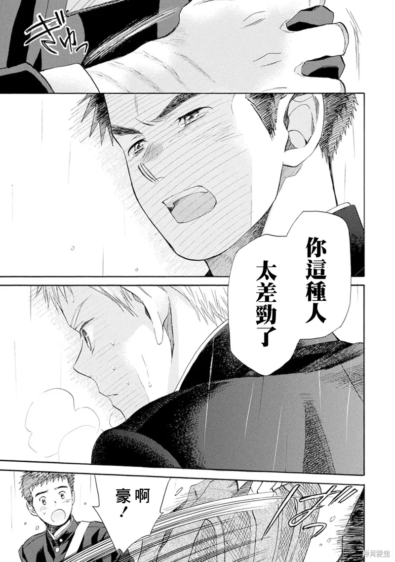 第15话 第30页