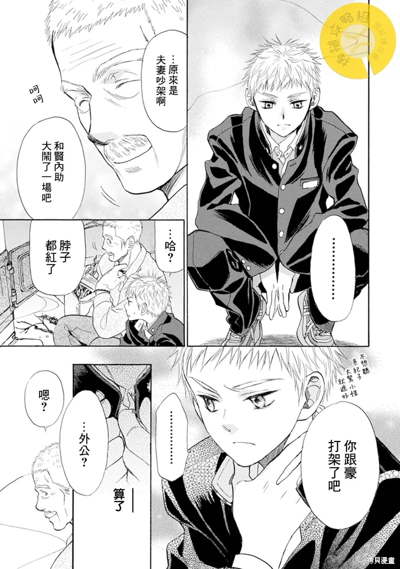 第16话 第5页