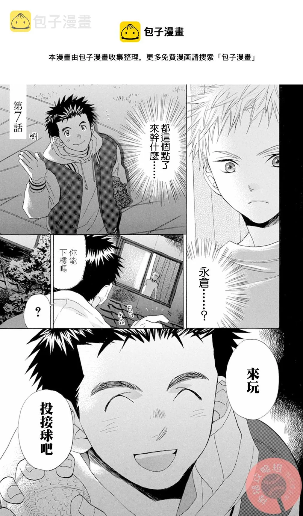 第07话 第1页