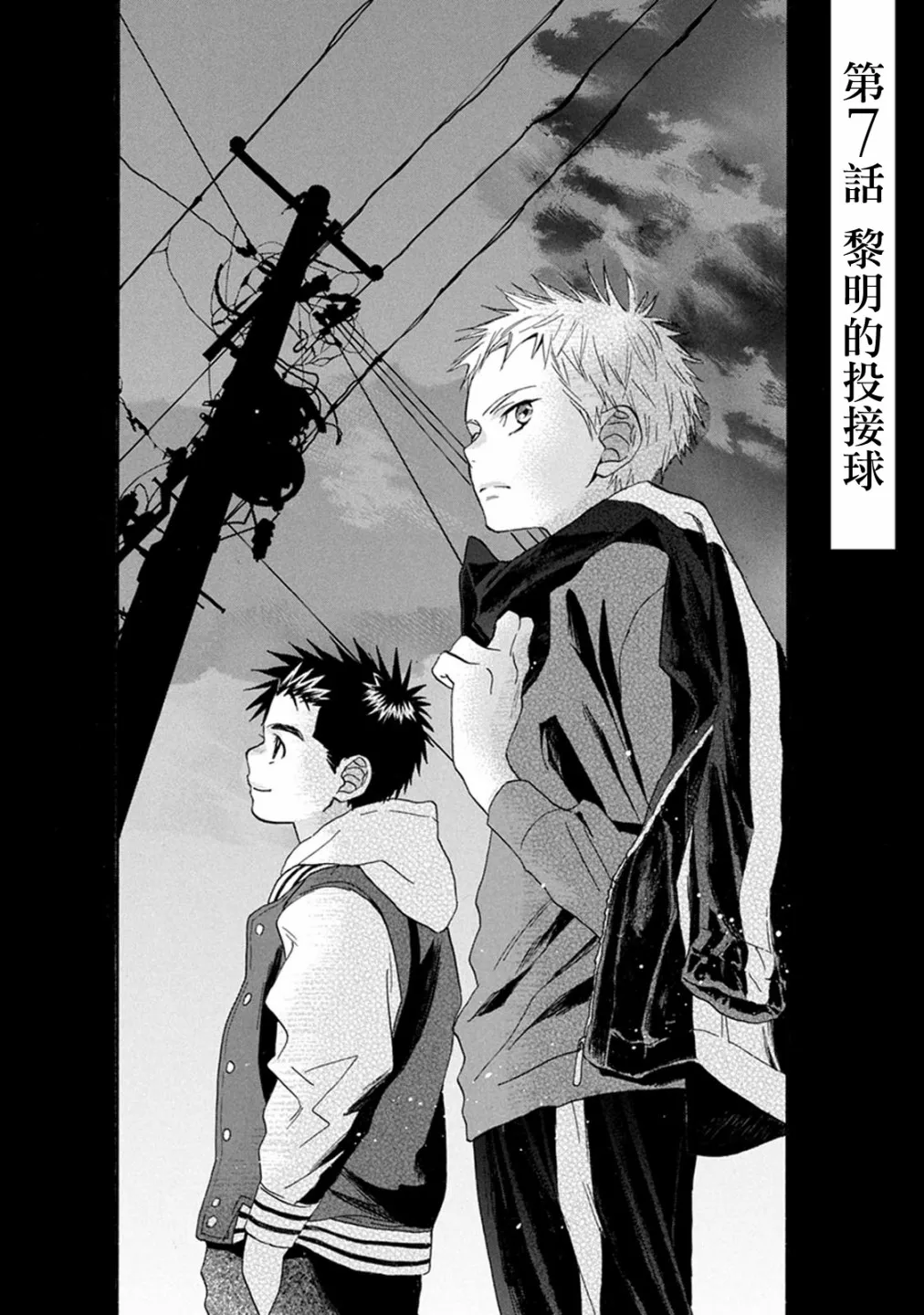 第07话 第2页