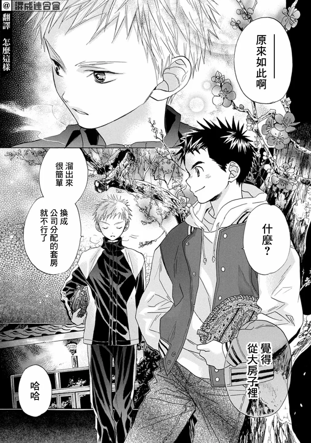 第07话 第3页