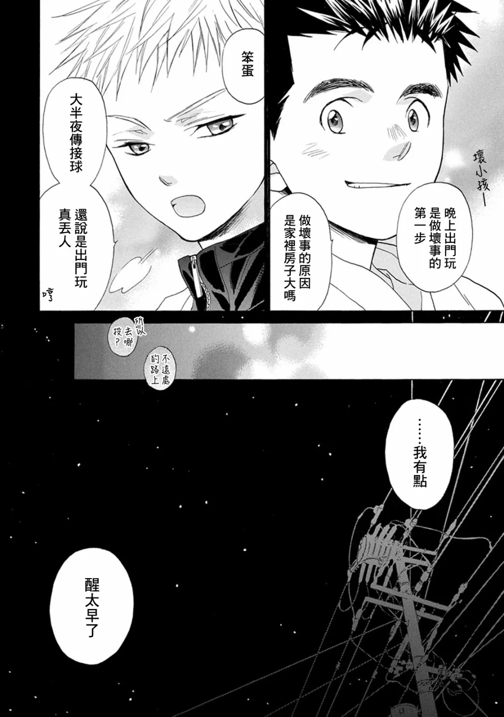 第07话 第4页