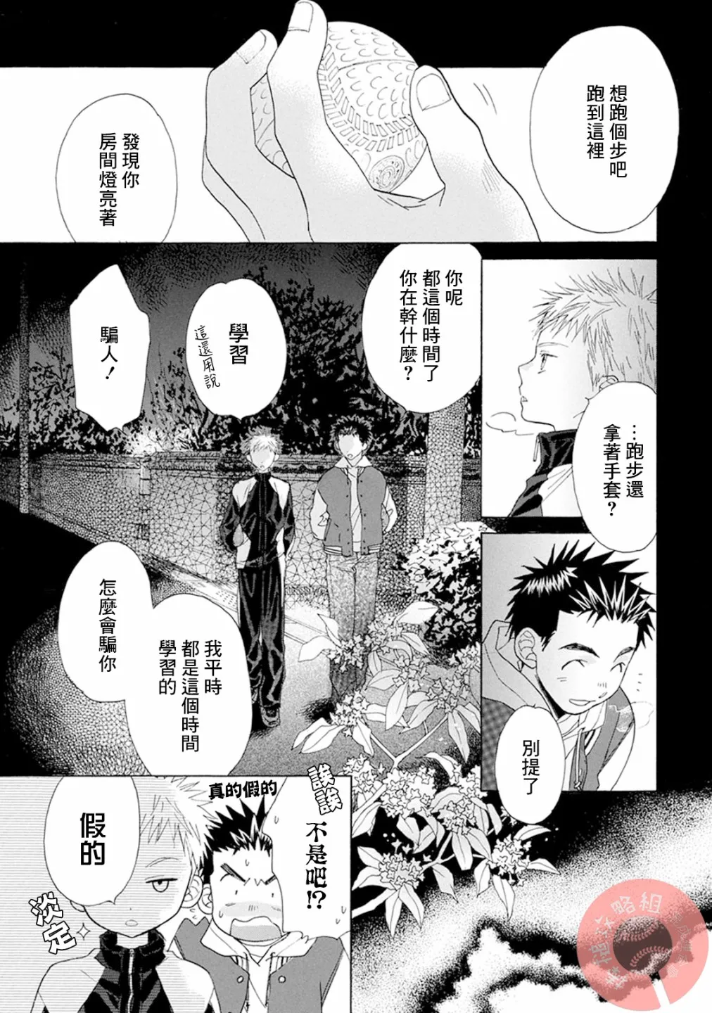 第07话 第5页