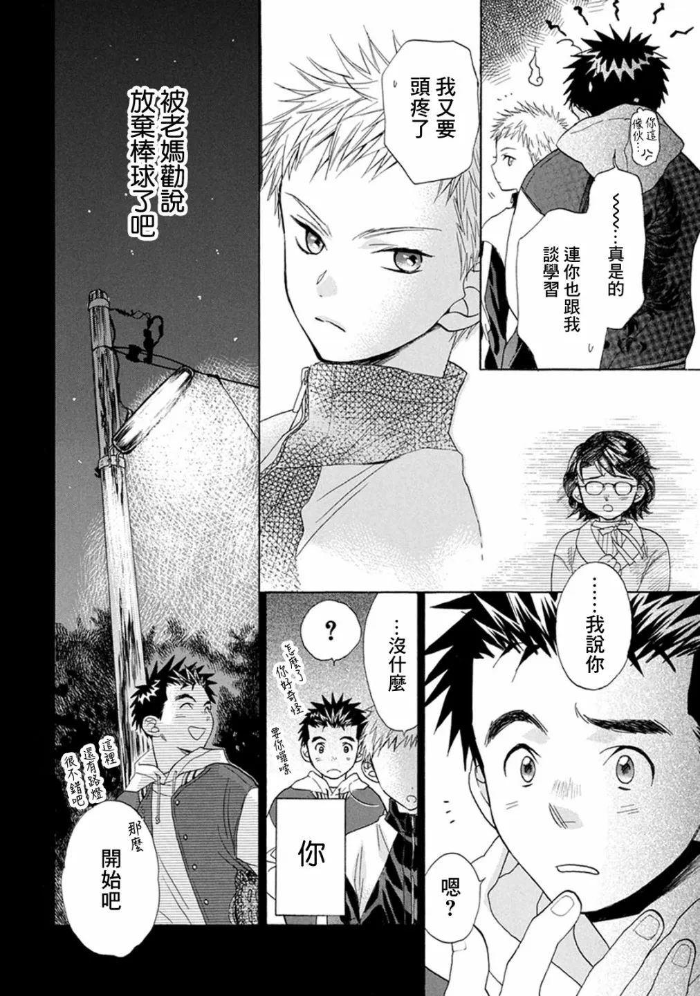 第07话 第6页