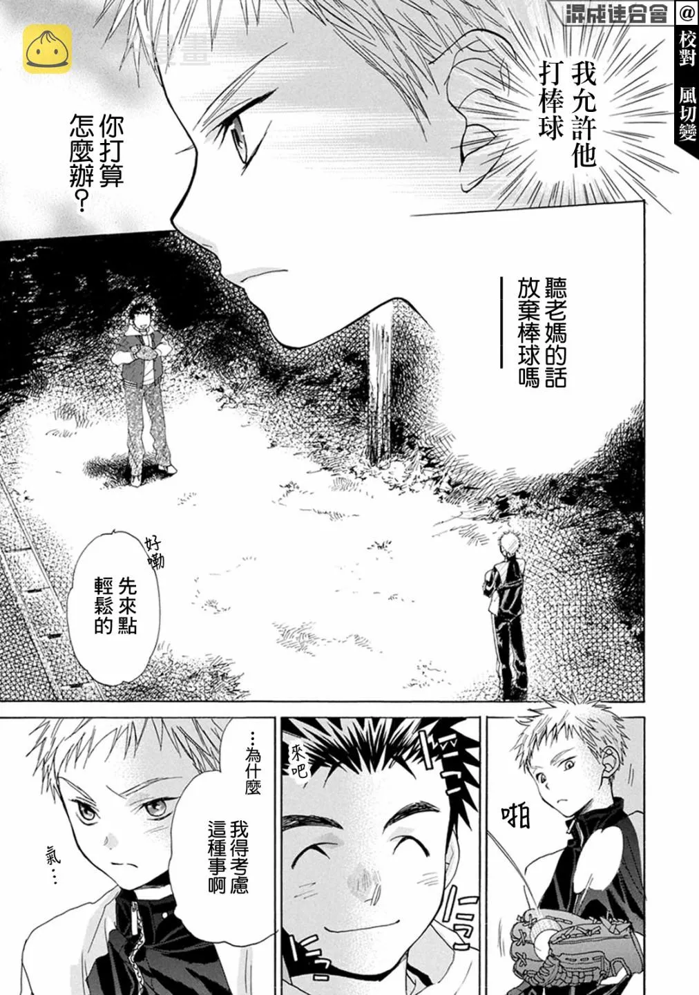 第07话 第7页