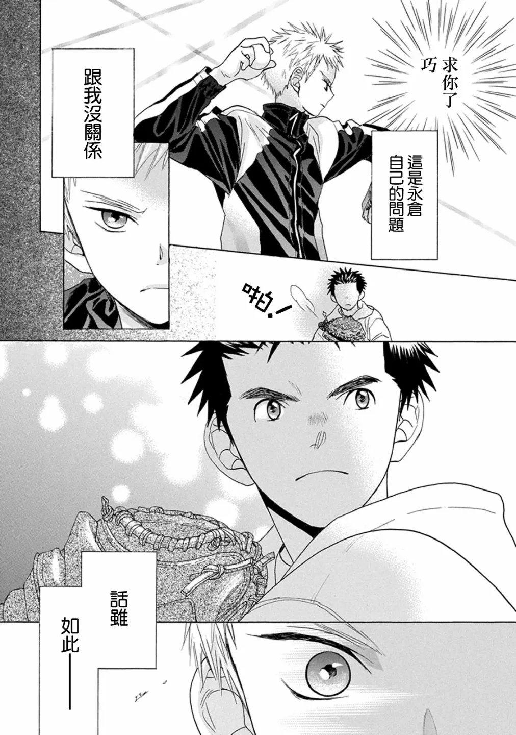 第07话 第8页