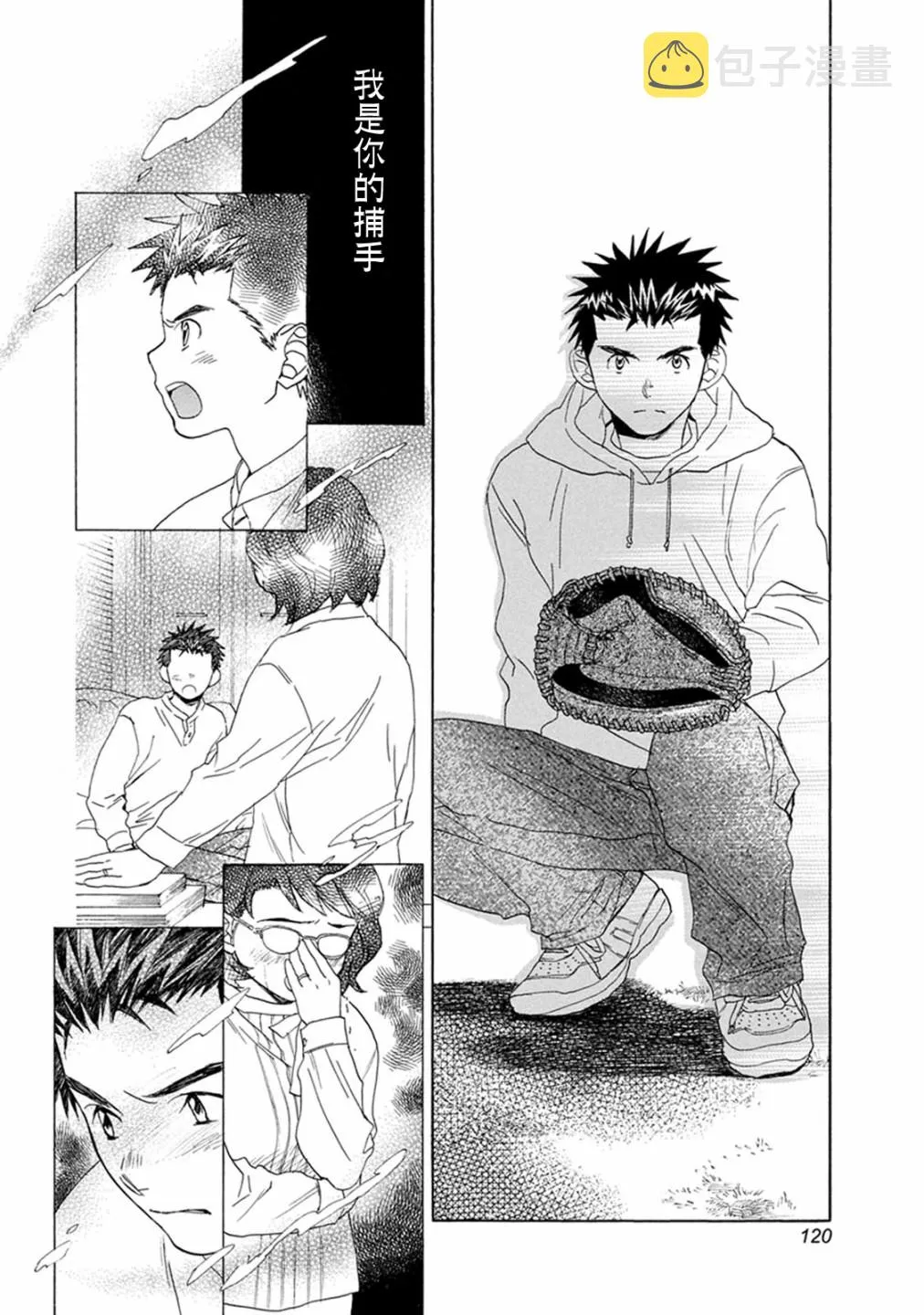 第07话 第12页