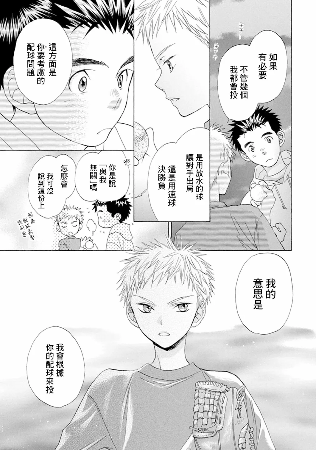 第07话 第18页