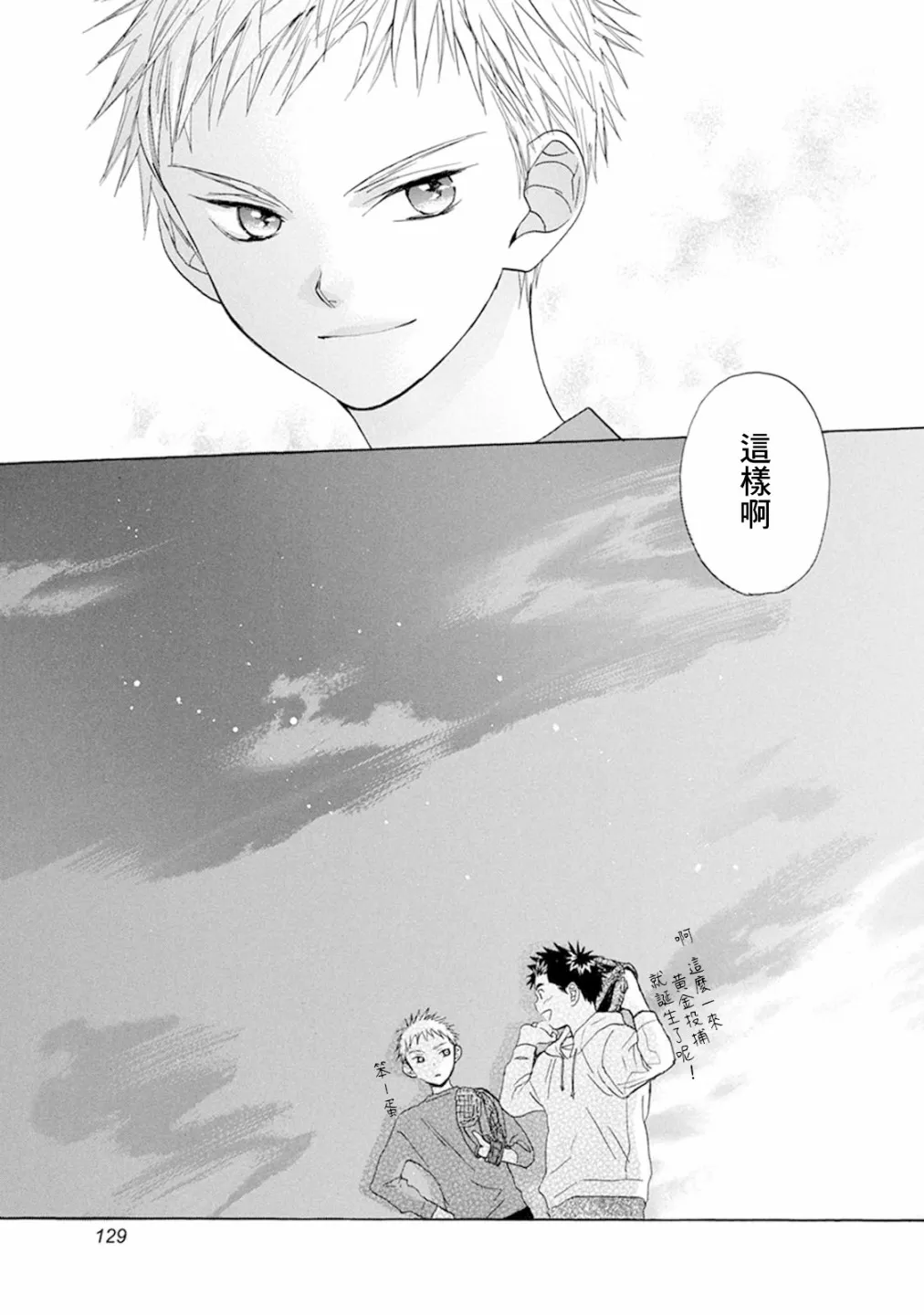 第07话 第20页