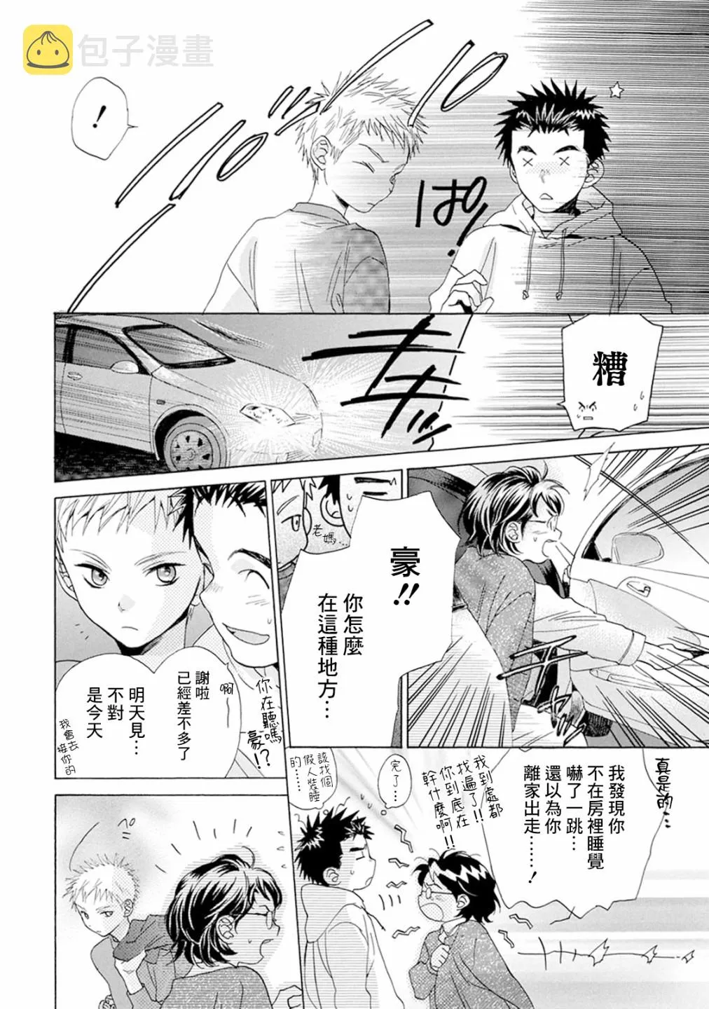 第07话 第21页