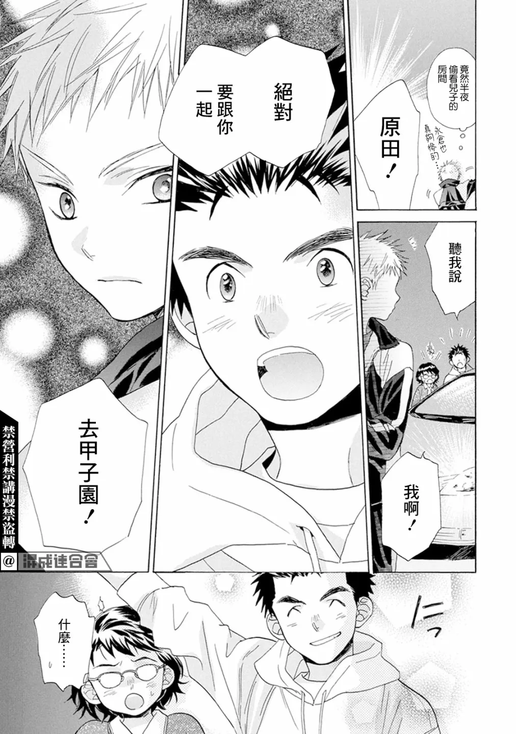 第07话 第22页