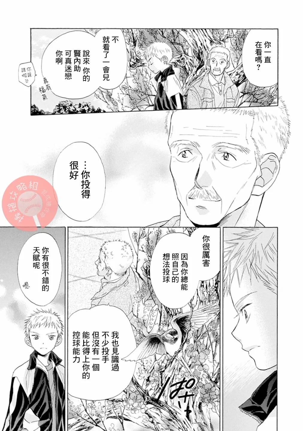 第07话 第24页
