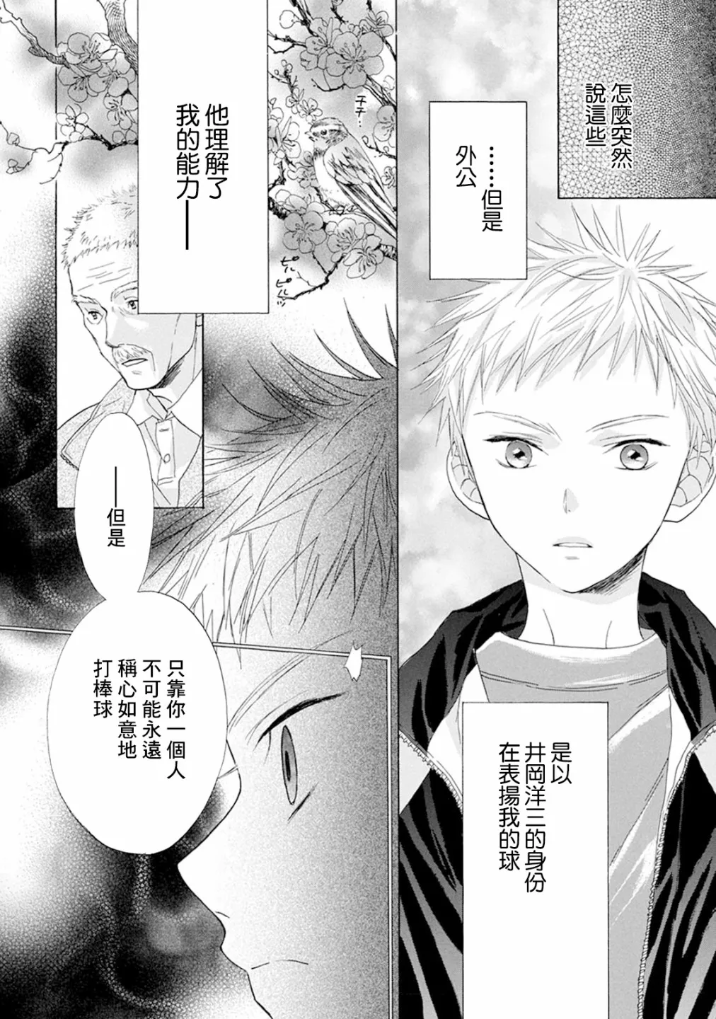 第07话 第25页