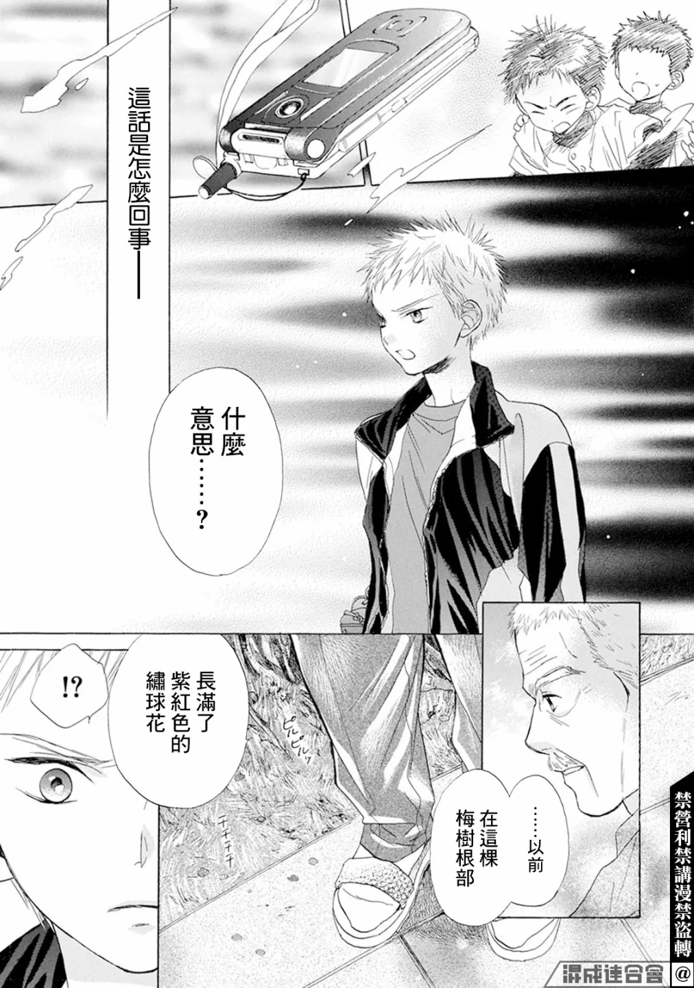 第07话 第26页
