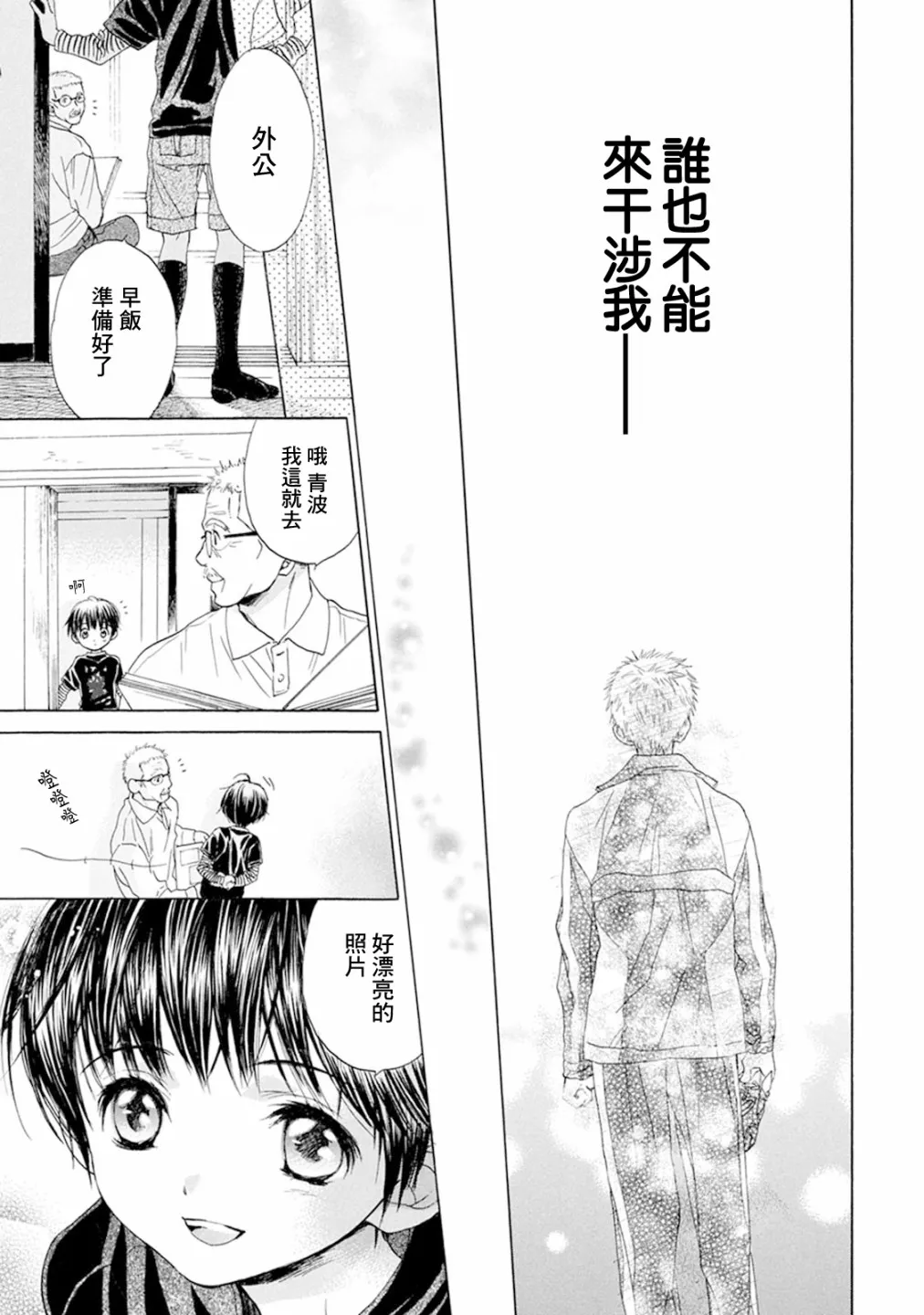 第07话 第30页
