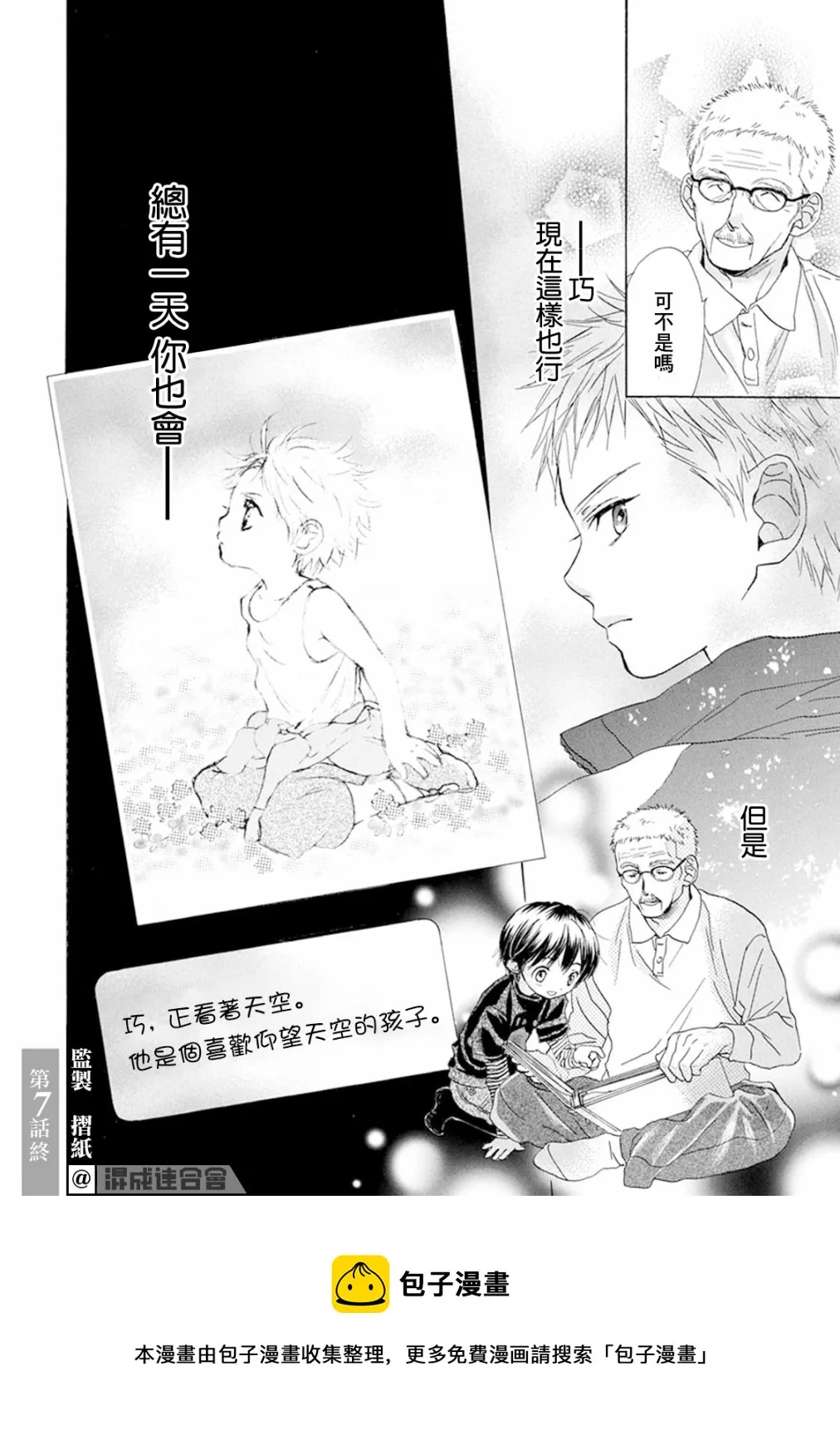 第07话 第31页