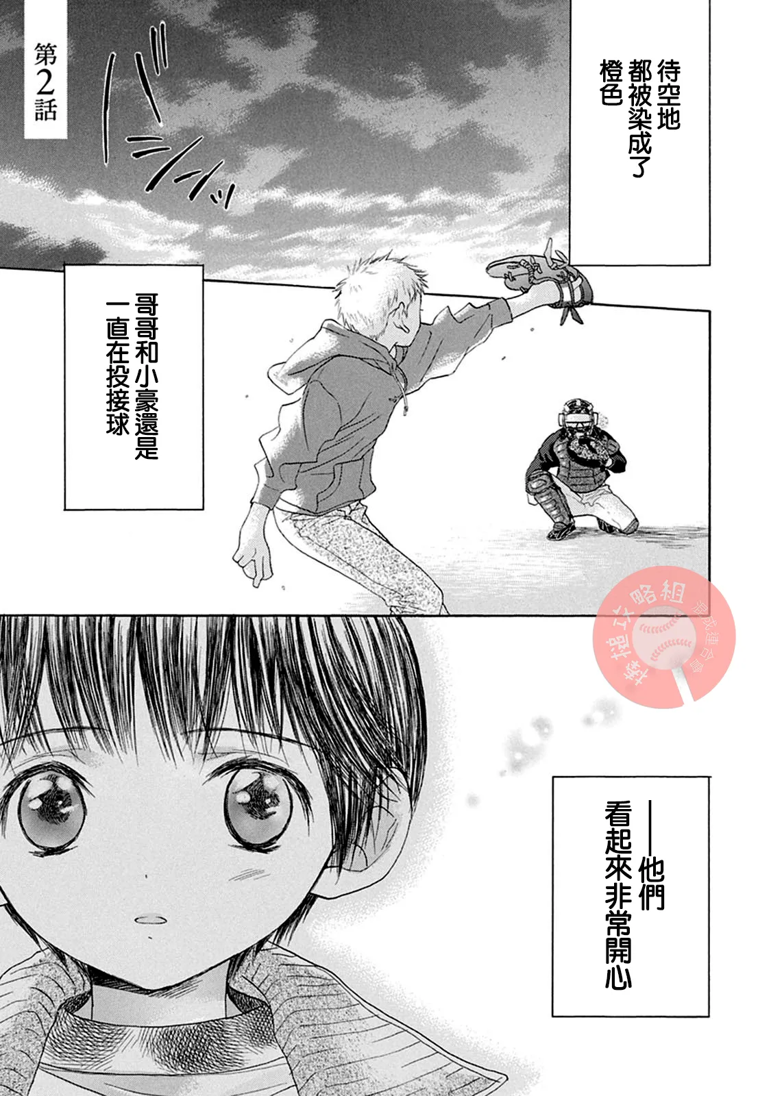 第02话 第1页