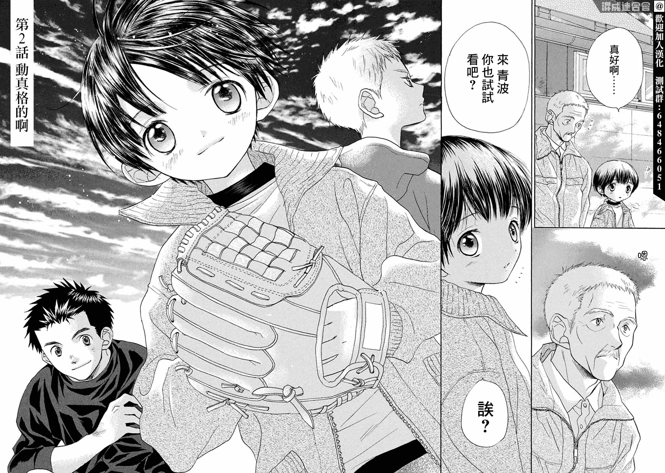 第02话 第2页