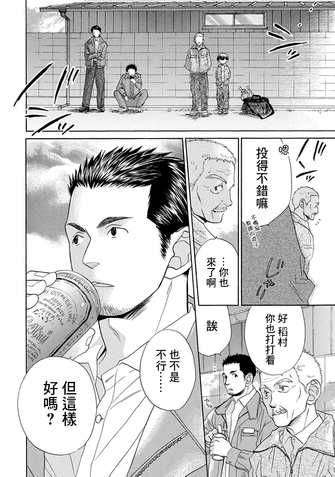 第02话 第3页