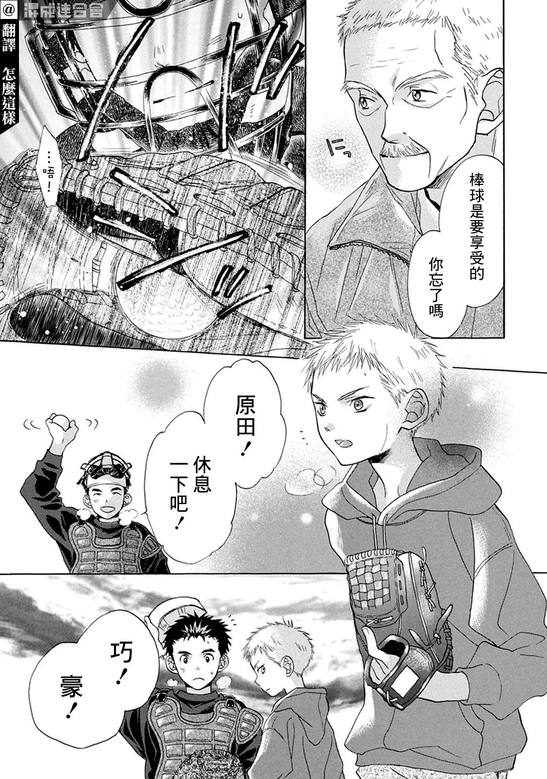 第02话 第4页