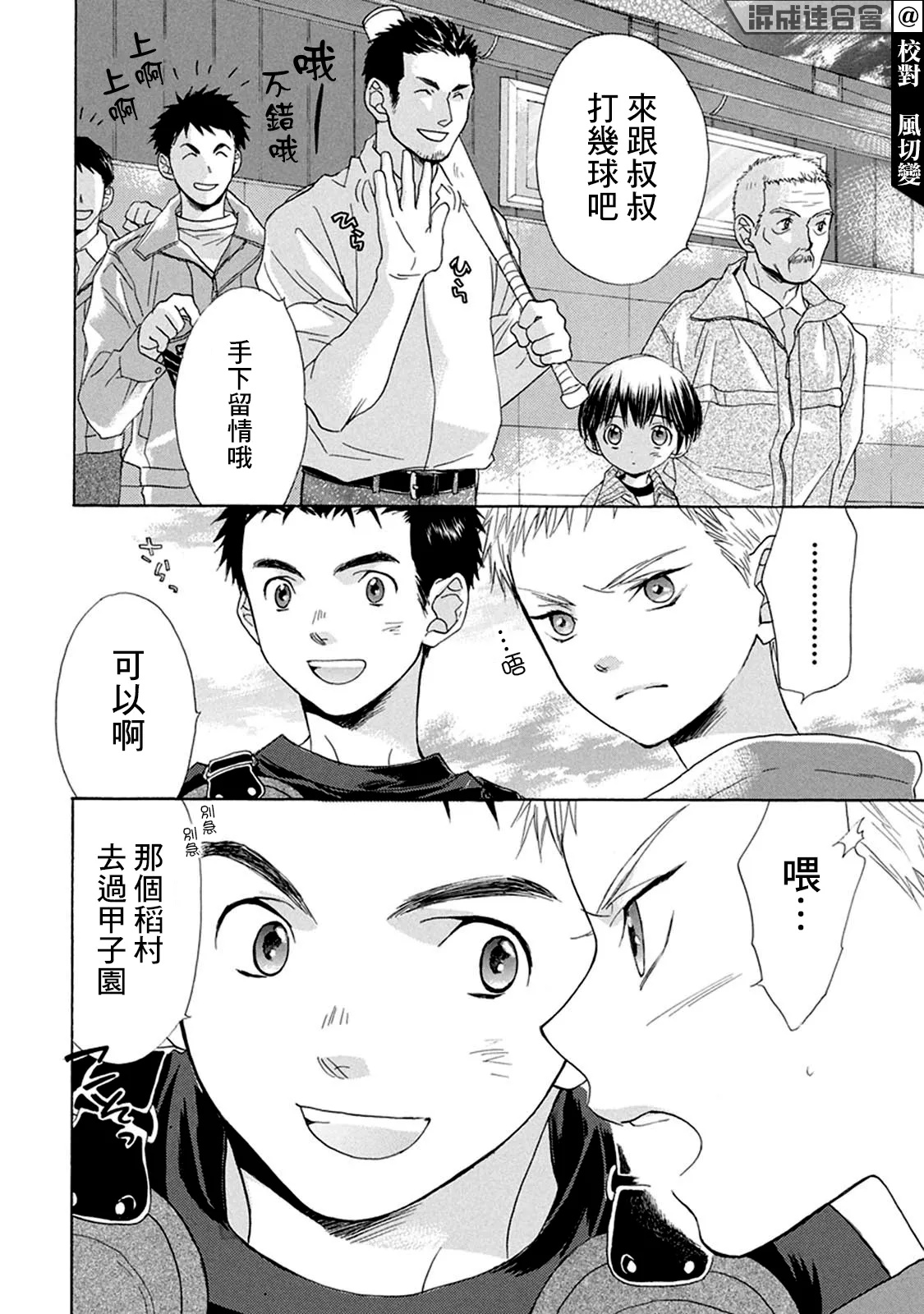 第02话 第5页