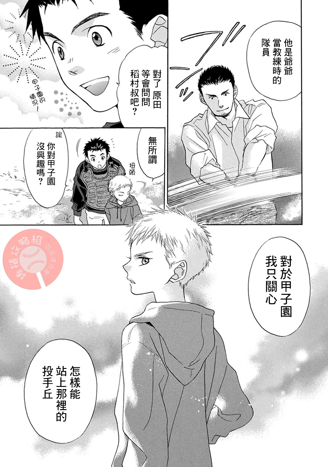 第02话 第6页