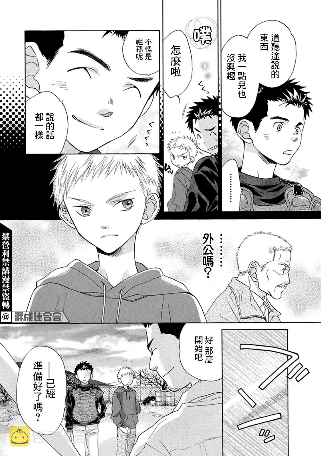 第02话 第7页