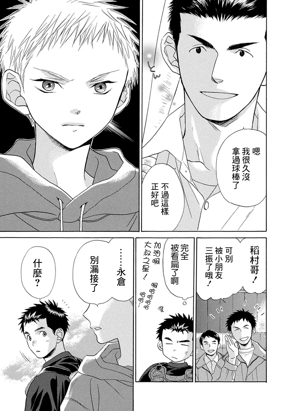 第02话 第8页