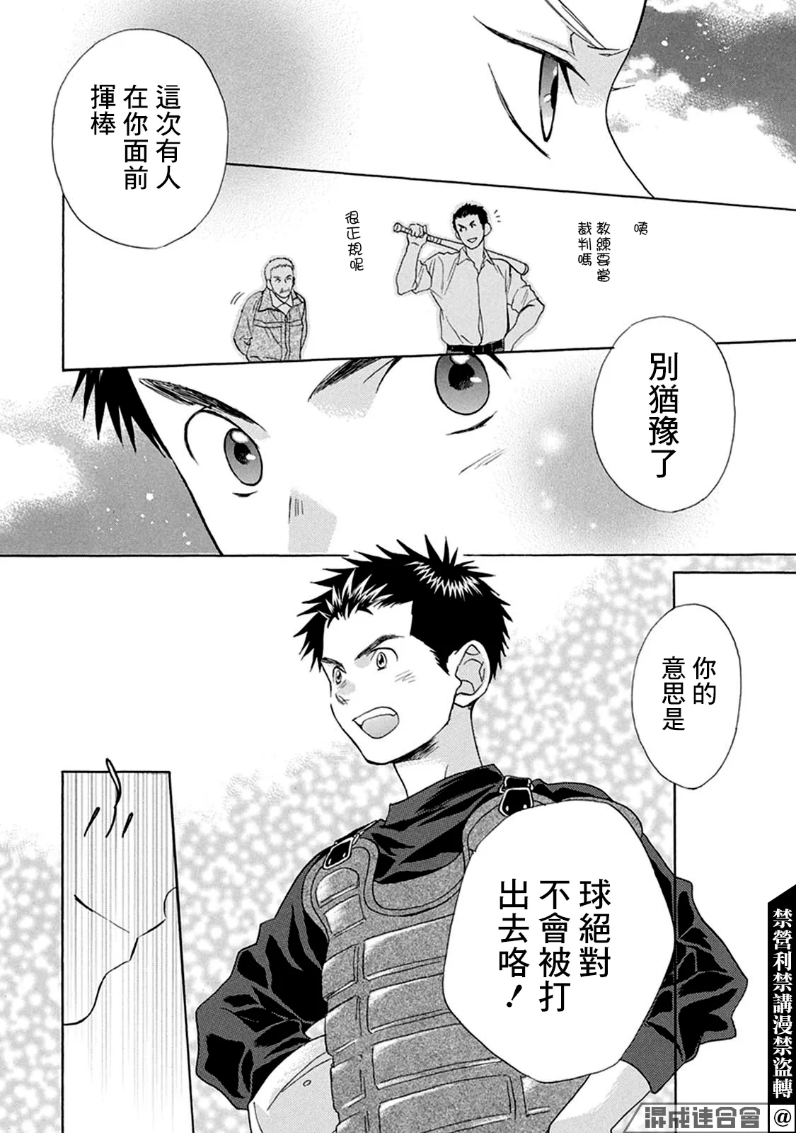 第02话 第9页