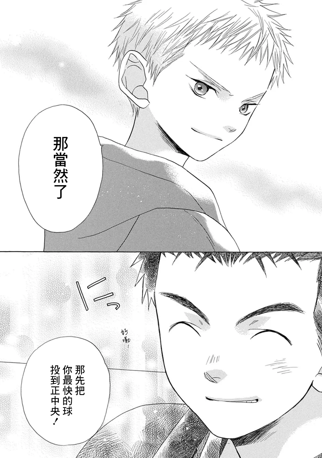 第02话 第10页