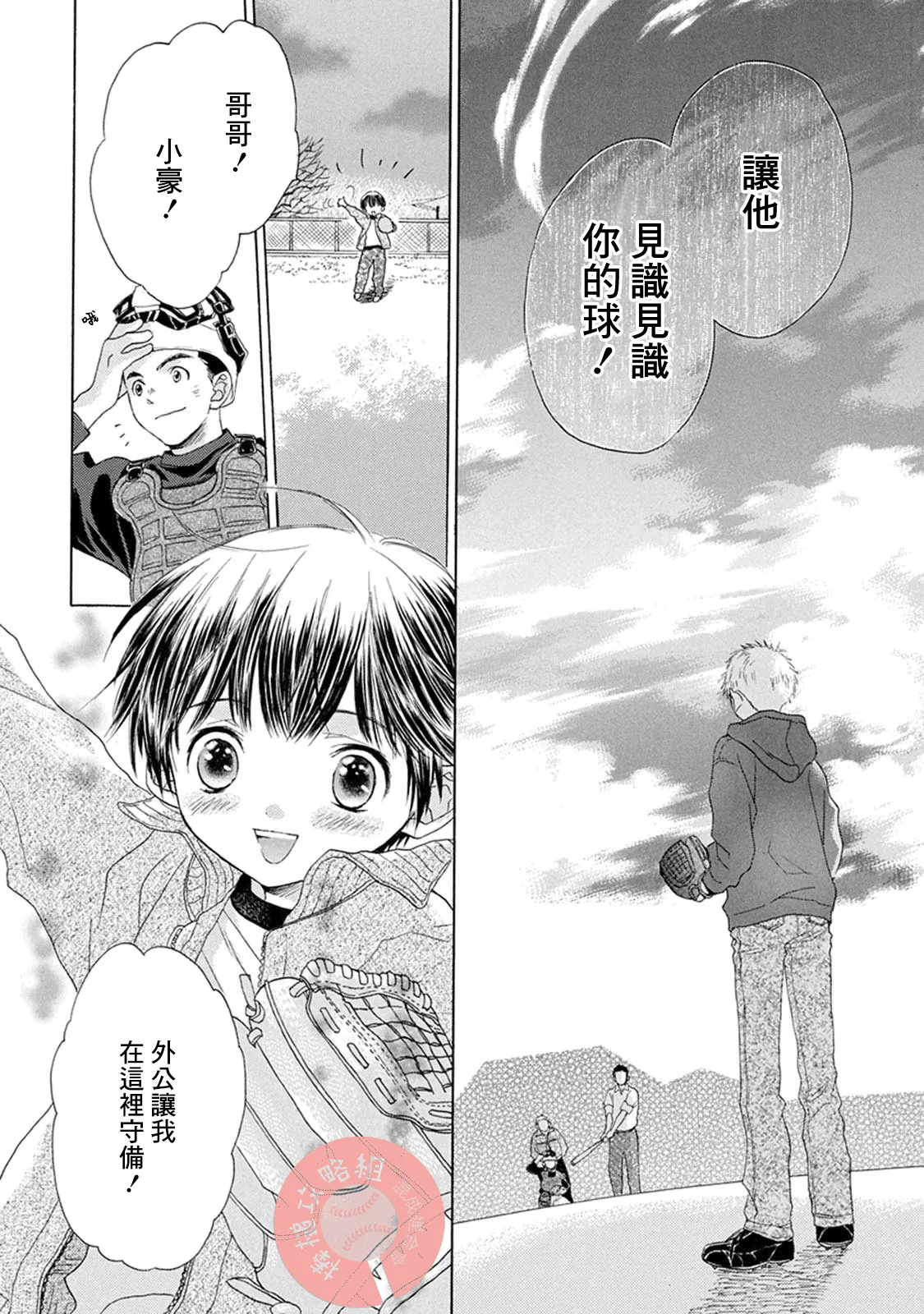 第02话 第11页