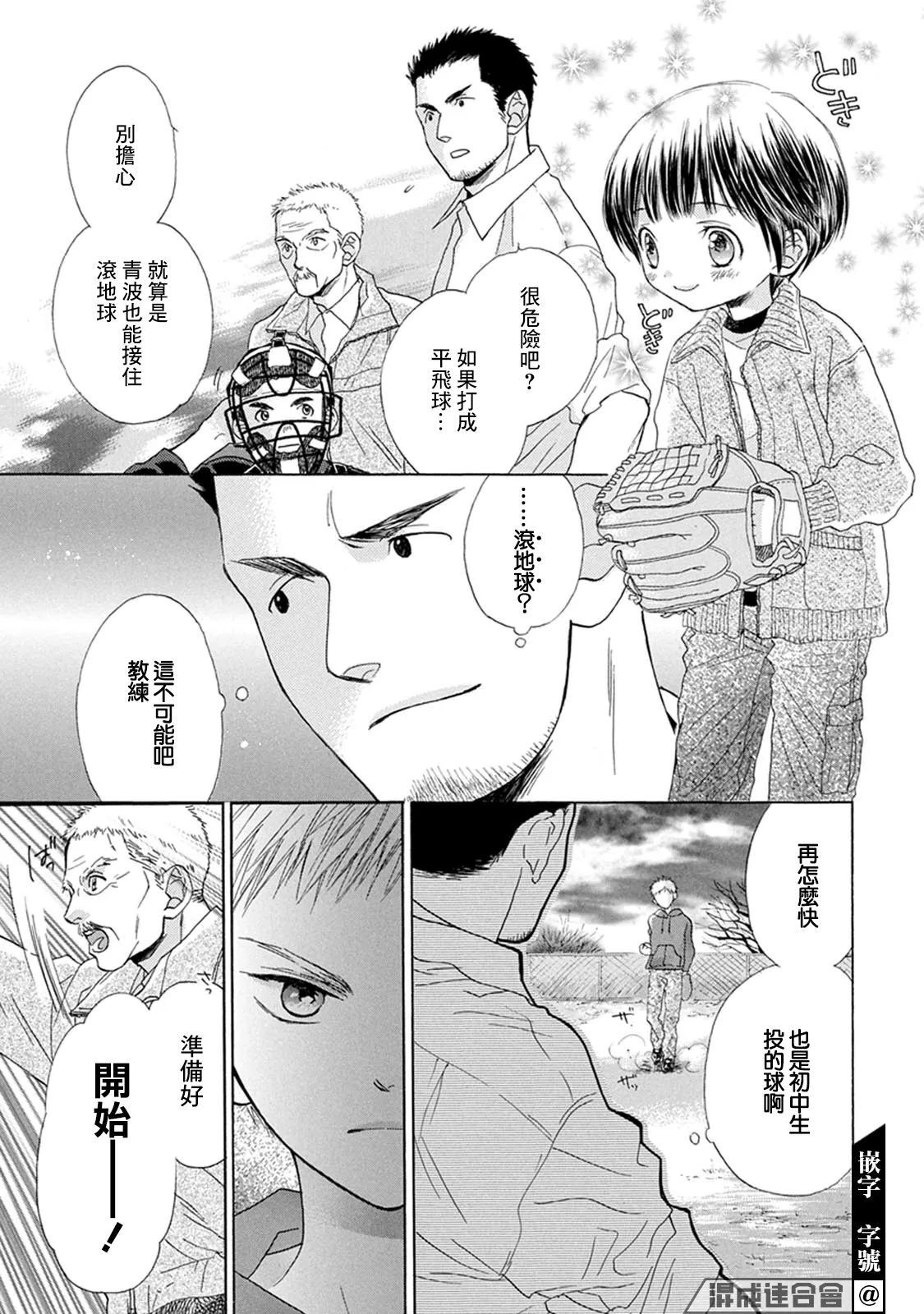 第02话 第12页