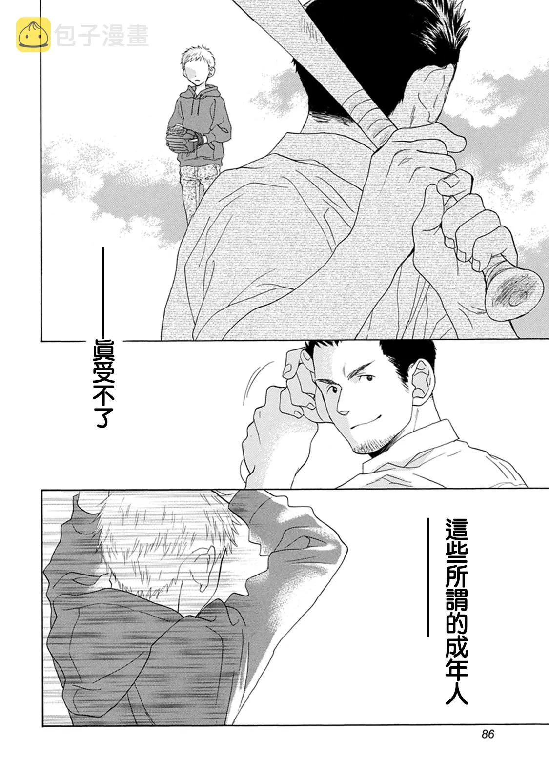 第02话 第13页
