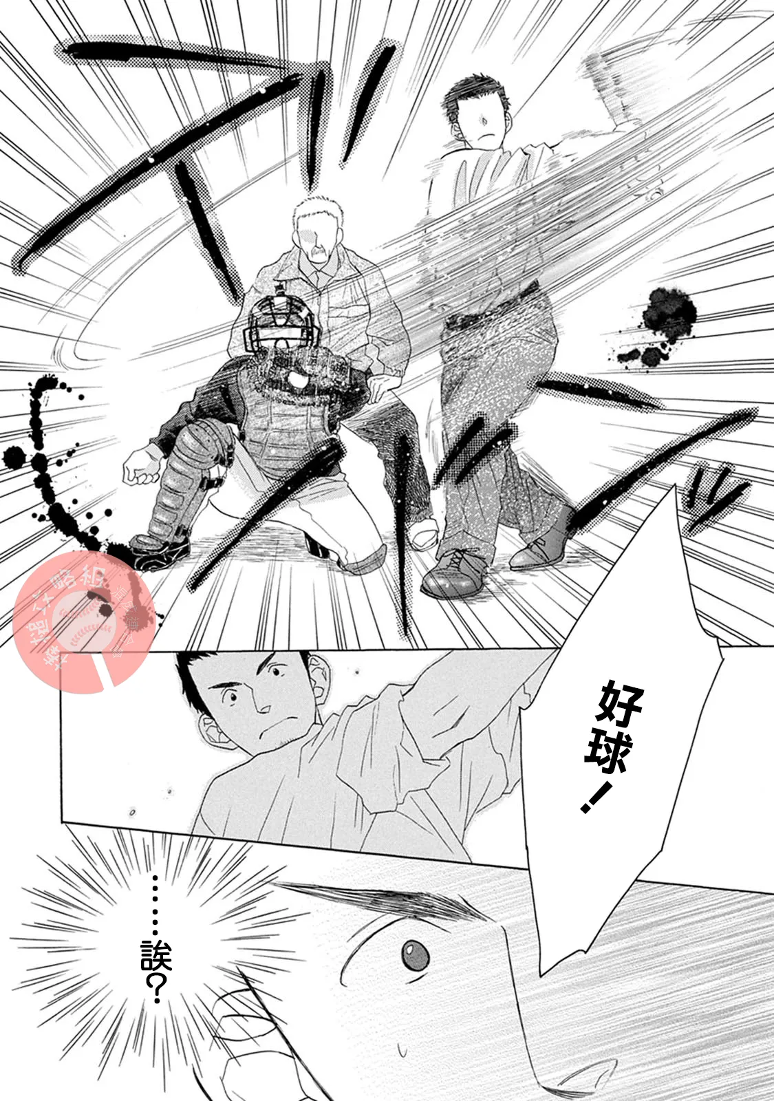 第02话 第15页