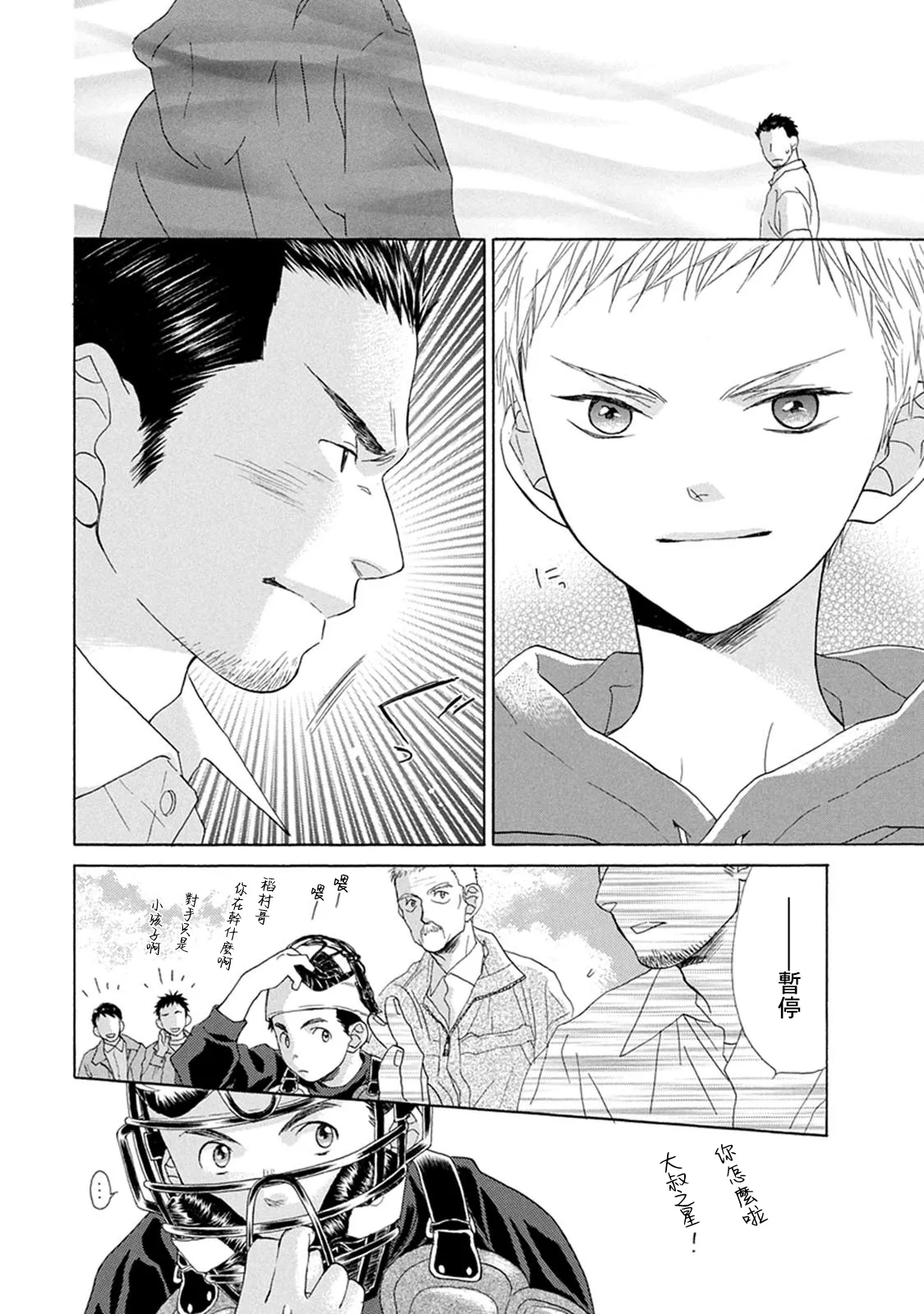 第02话 第17页