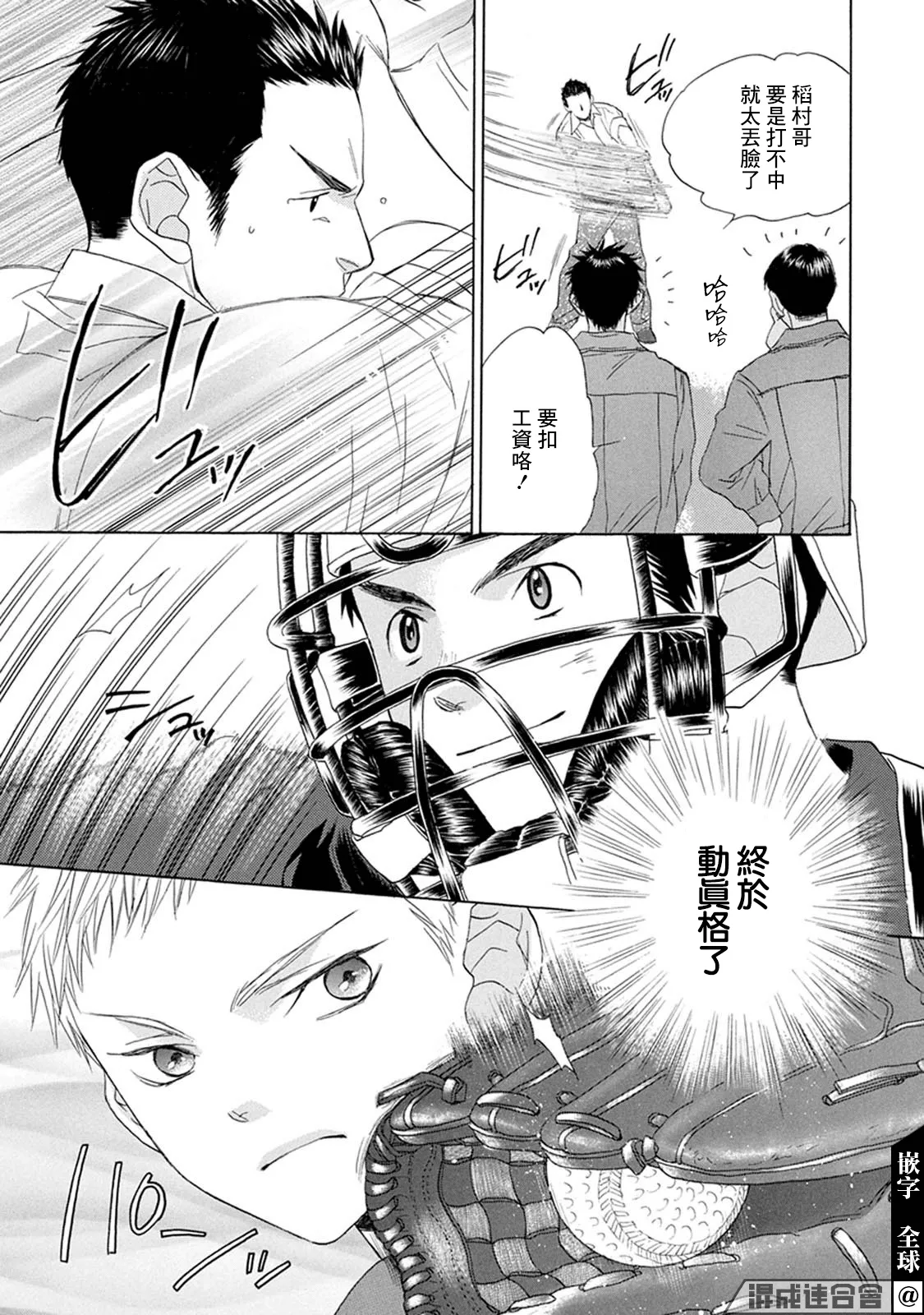 第02话 第18页