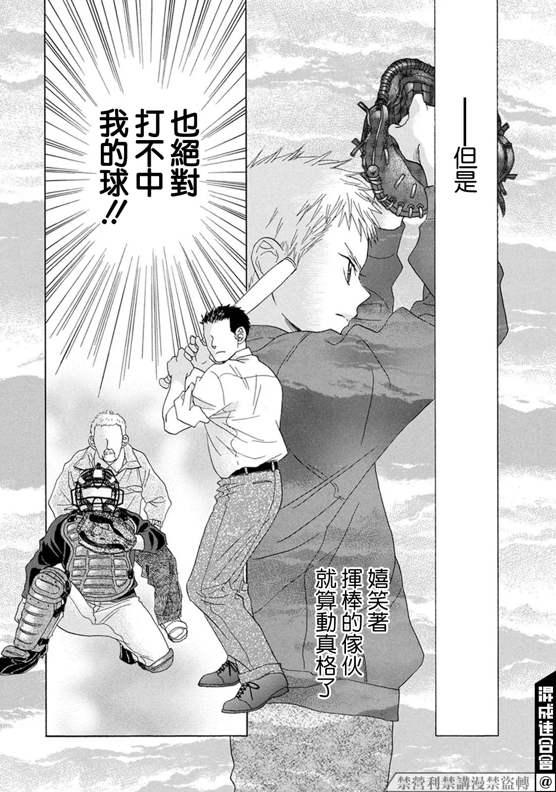 第02话 第20页