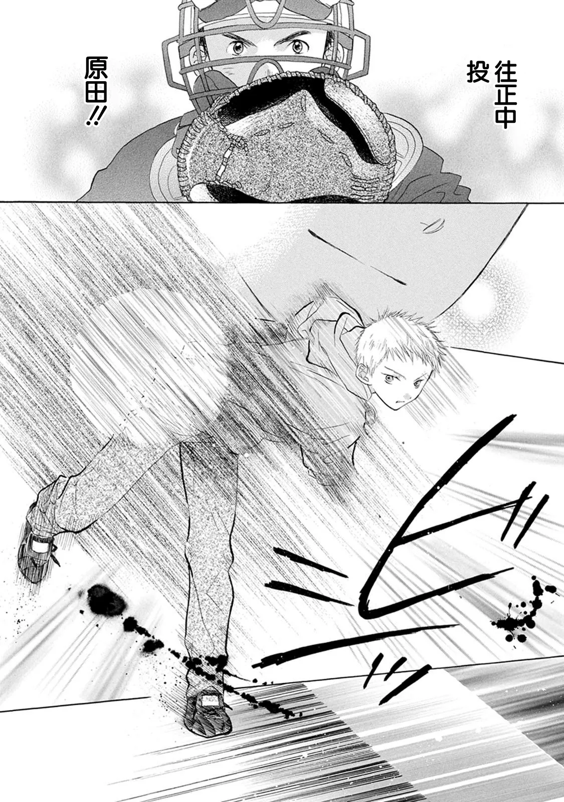 第02话 第21页