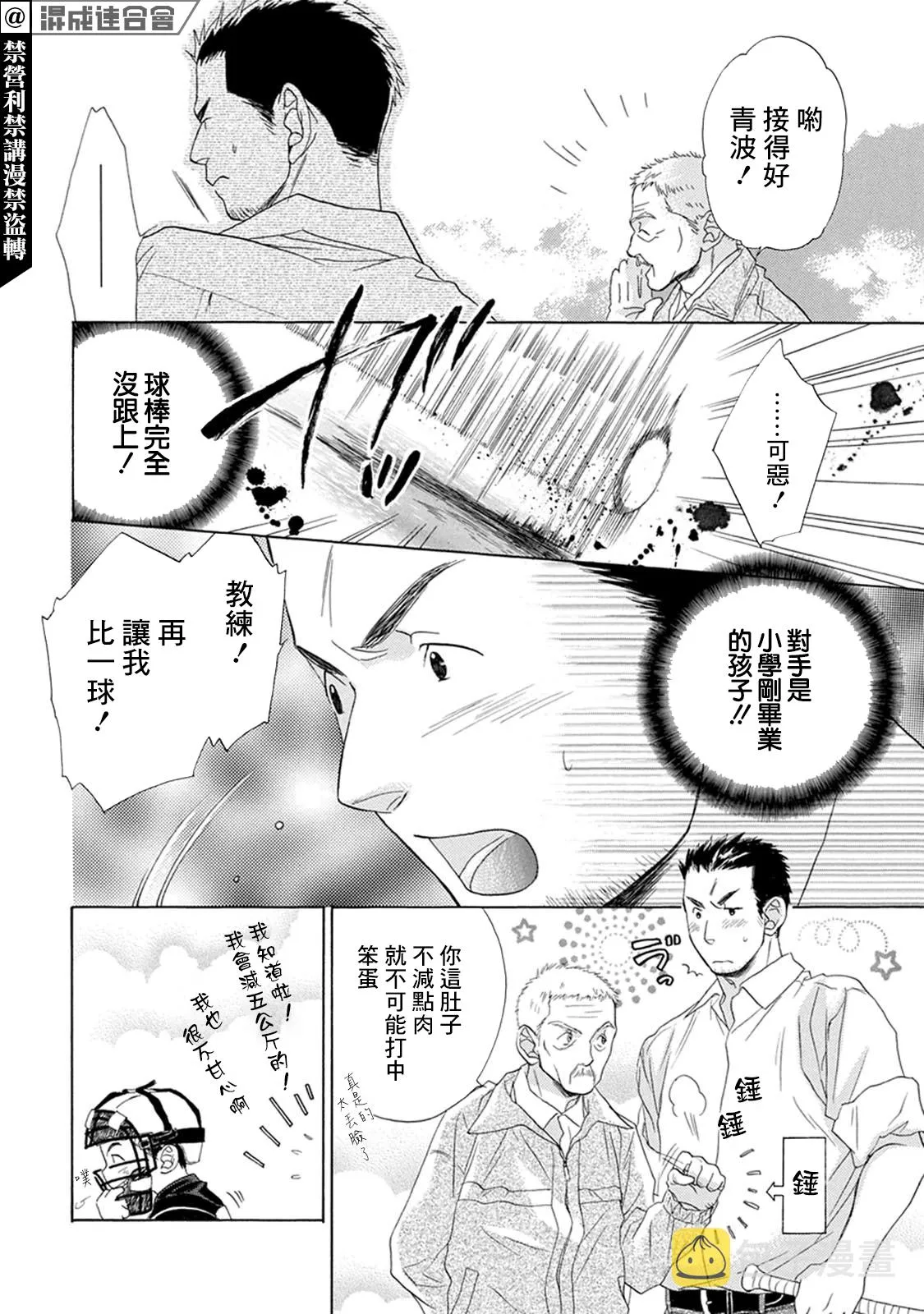 第02话 第24页