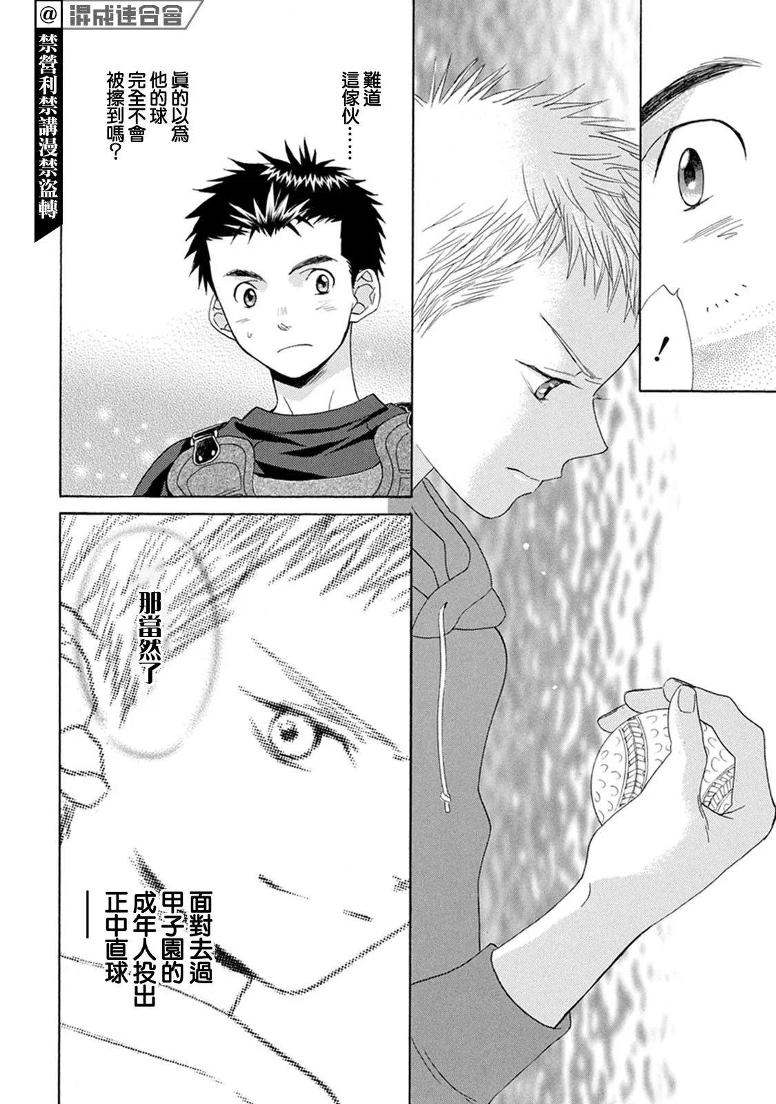 第02话 第26页