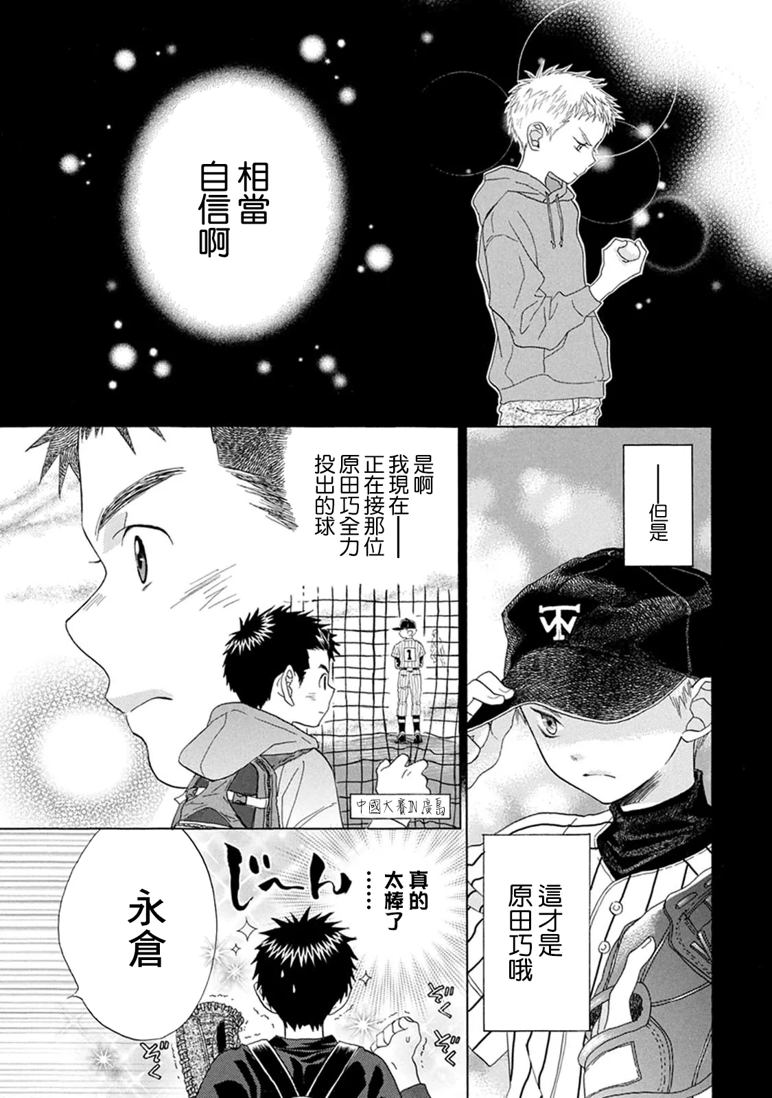 第02话 第27页