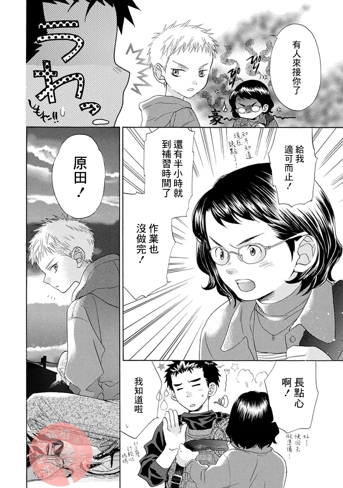 第02话 第28页