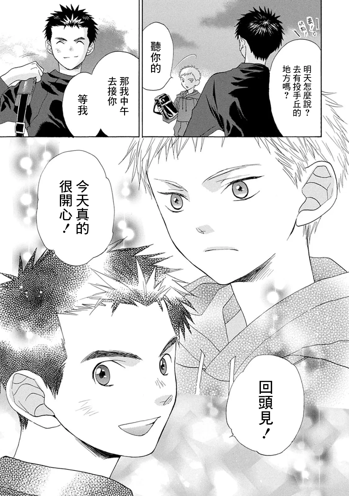 第02话 第29页