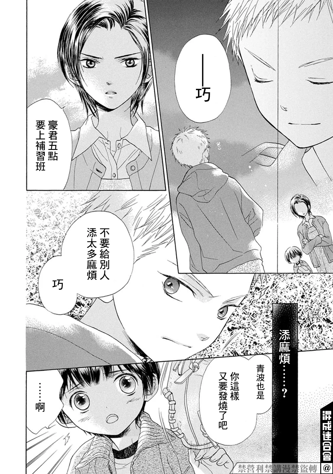 第02话 第30页
