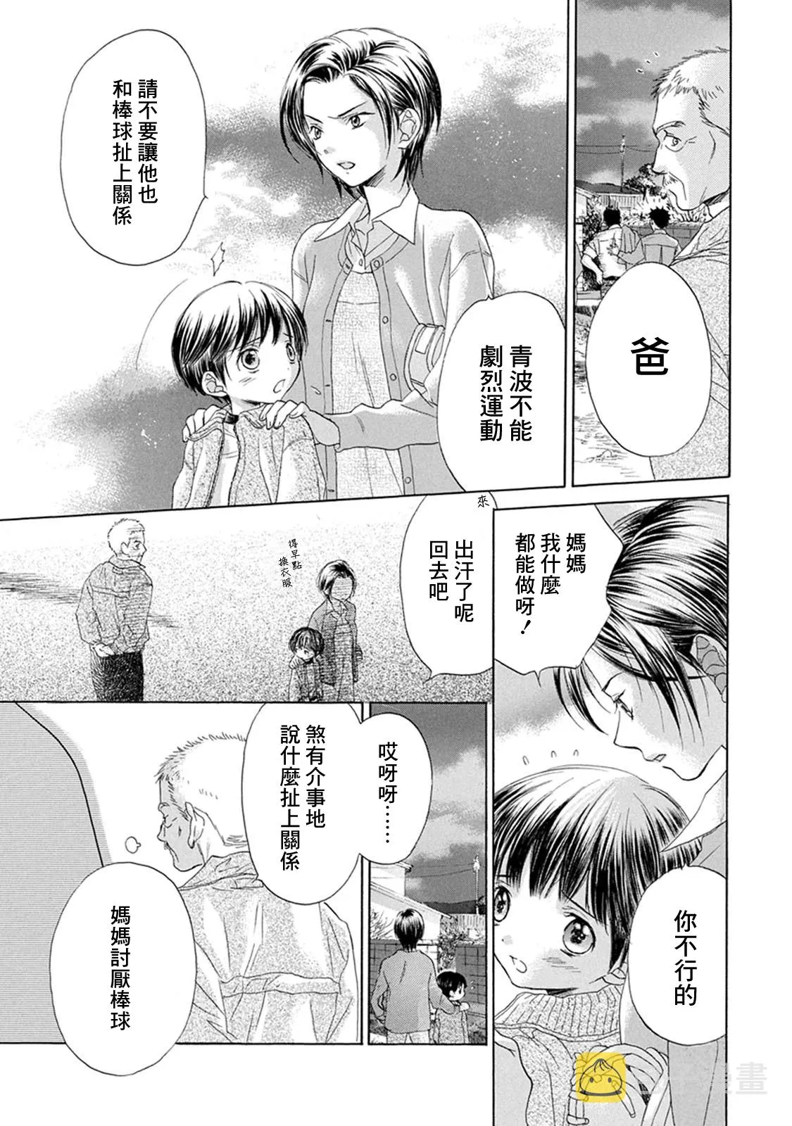 第02话 第31页