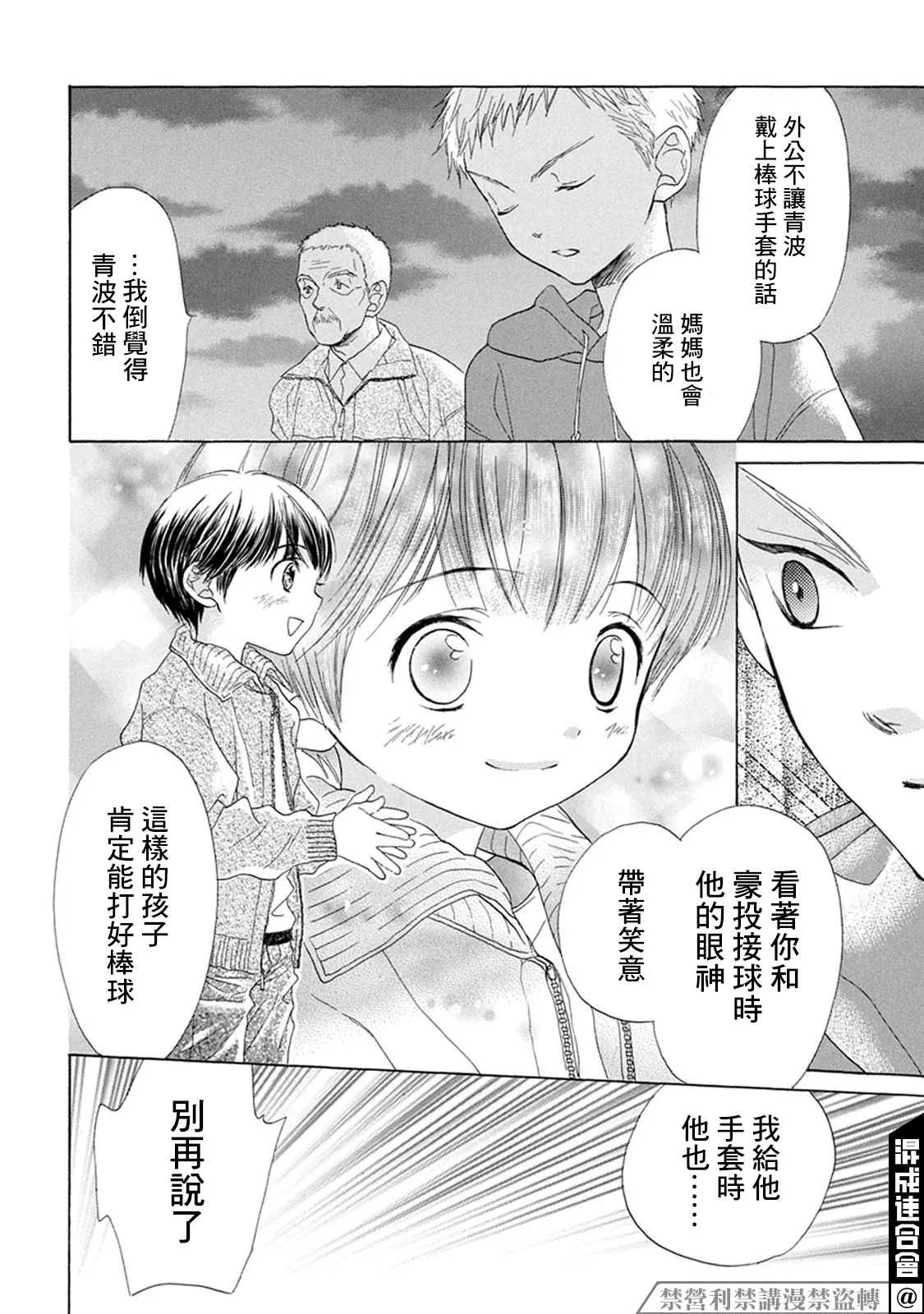第02话 第32页