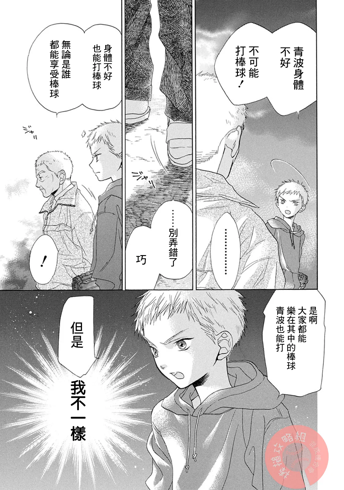 第02话 第33页